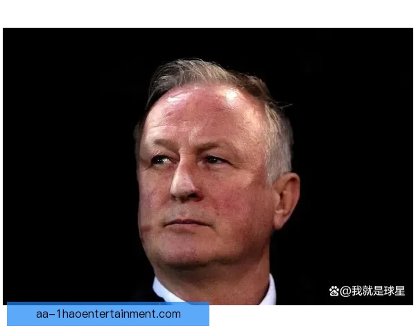 北爱尔兰主帅奥尼尔对球队预选赛表现表示失望并呼吁改进